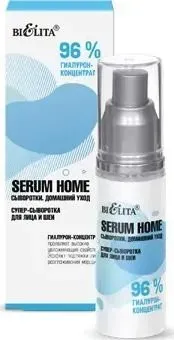 Belita Сыворотка для лица Serum Home 96% гиалурон-концентрат 30 мл