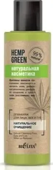 Belita Средство для снятия макияжа Hemp green Натуральное очищение 150 мл