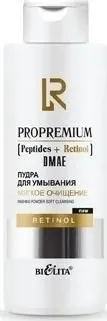 Belita Пудра для лица ProPremium. Peptides+Retinol+DMAE Мягкое очищение 100 г