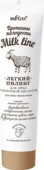 Belita Пилинг для лица Легкий с молочной кислотой для всех типов кожи 100 мл
