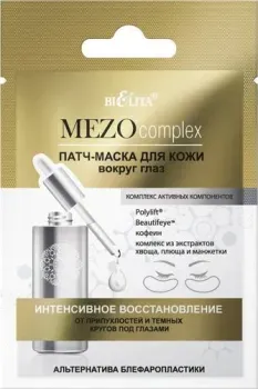 Belita Патчи для глаз Интенсивное восстановление. От припухлостей и темных кругов под глазами. Альтернатива блефаропластики 1 пара