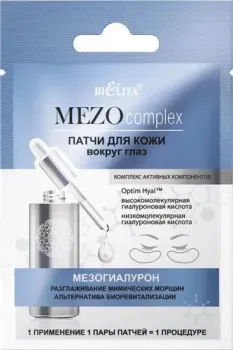 Belita Патчи для глаз Мезогиалурон. Разглаживание мимических морщин. Альтернатива биоревитализации 1 пара