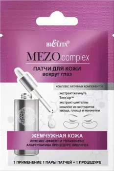 Belita Патчи для глаз Жемчужная кожа. Лифтинг-эффект и увлажнение. Альтернатива процедуре нидлинга 1 пара