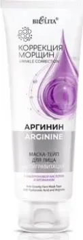 Belita Маска для лица Антигравитация с гиалуроновой кислотой и аргинином 100 мл