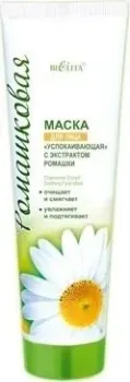 Belita Маска для лица Успокаивающая с экстрактом ромашки 100 мл