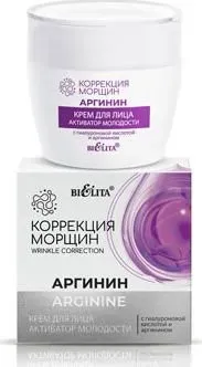 Belita Крем для лица Активатор молодости с гиалуроновой кислотой и аргинином 50 мл