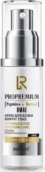 Belita Крем для кожи вокруг глаз ProPremium. Peptides+Retinol+DMAE Интенсивное омоложение 50 мл