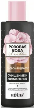 Belita Жидкость для снятия макияжа Мицеллярный лосьон-гидратор Очищение и увлажнение 150 мл