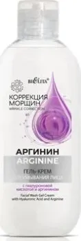 Belita Гель для умывания с гиалуроновой кислотой и аргинином 200 мл