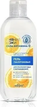 Belita Гель для умывания гиалуроновый с витамином C 200 мл