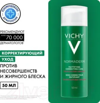 Vichy Normaderm против несовершенств и жирного блеска (50мл)