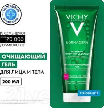 Vichy Normaderm интенсивно очищающий (200мл)