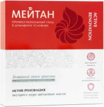 Meitan Экспресс-курс шелковых масок Актив-реновация 3 шт (30 мл)
