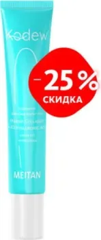 Meitan Гидрокрем для кожи вокруг глаз Marine Collagen + 4D Hyaluronic Acid (20 мл)