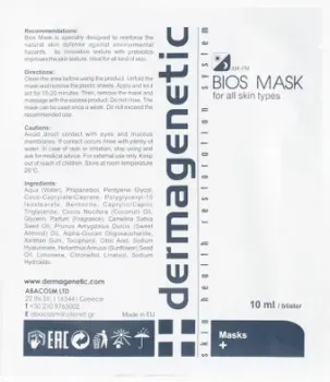 Dermagenetic Маска для лица Bios mask (10 мл х10)