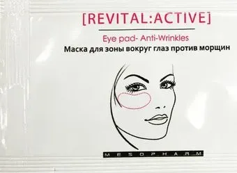 Mesopharm Патчи для глаз Против морщин Revital:Active Mask Anti-Wrinkles 15 мл