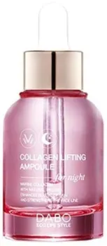 Dabo Сыворотка для лица Collagen Lifting Ampoule For Night С коллагеном (30 мл)