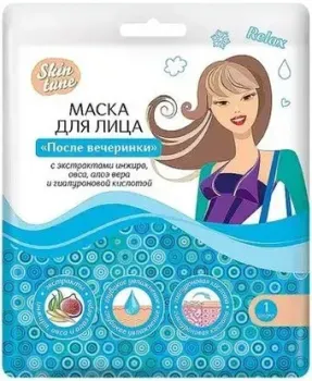 Skin Tune Маска для лица После вечеринки 3 шт