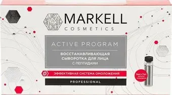 Markell Active Program с пептидами (7x2мл)