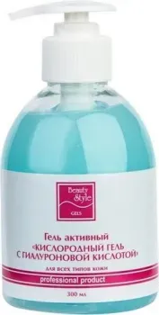Beauty Style Гель активный Кислородный с гиалуроновой кислотой 300 мл