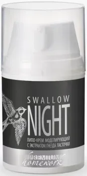 Premium Липо-крем моделирующий с экстрактом гнезда ласточки Swallow Night 50 мл