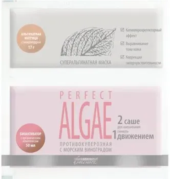 Premium Суперальгинатная маска Противокуперозная с морским виноградом Perfect ALGAE 17 г + 50 мл