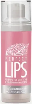 Premium Сыворотка для губ с гиалуроновой кислотой Perfect Lips 30 мл