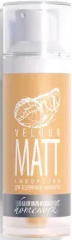 Premium Сыворотка для безупречной матовости Velour Matt 30 мл