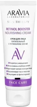 Aravia Крем для лица питательный с ретинолом 200 МЕ Retinol Booster Nourishing Cream 50 мл