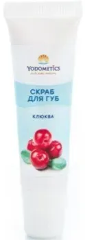 Yodometics Скраб для губ клюква 12 мл