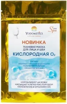 Yodometics Тканевая маска для лица кислородная 25 мл