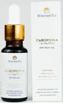 Yodometics Сыворотка Dry Rich Oil 20 мл