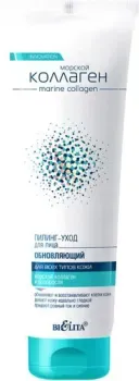Belita Marine Collagen Обновляющий (100 мл)