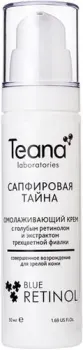Teana Крем для лица Сапфировая Тайна Омолаживающий с голубым ретинолом 50 мл