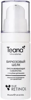Teana Сыворотка для лица Бирюзовый шелк Омолаживающая с голубым ретинолом 30 мл