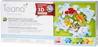 Teana Сыворотка для лица D5 Крио для экспресс-омоложения 10x2 мл