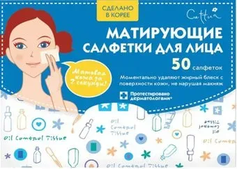 Cettua Матирующие салфетки для лица 50 шт