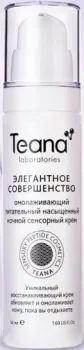 Teana Крем для лица Элегантное совершенство Омолаживающий ночной сенсорный 50 мл
