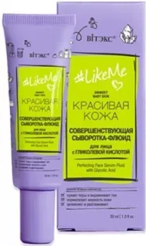 Витэкс Сыворотка для лица LikeMe Красивая кожа Совершенствующая с гликолевой кислотой 30 мл