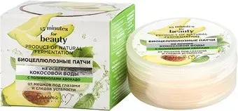 Белита-М Патчи под глаза 15 Minutes For Beauty биоцеллюлозные