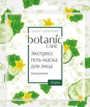 Botanic Care Маска для лица гелевая Увлажнение 10 мл