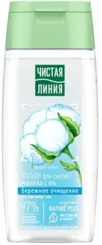 Чистая линия Лосьон для снятия макияжа Для век (100 мл)