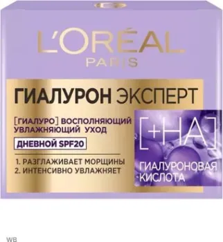 L'Oreal Крем для лица Paris Гиалурон Эксперт дневной SPF20 (50 мл)