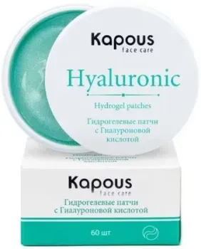 Kapous Патчи под глаза Гидрогелевые с гиалуроновой кислотой (60 шт)