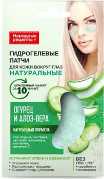 Фитокосметик Патчи под глаза Народные Рецепты Огурец и алоэ вера (7 г)