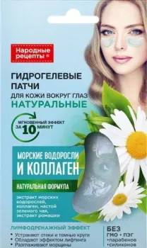 Фитокосметик Патчи под глаза Народные Рецепты Морские водоросли и коллаген (7 г)