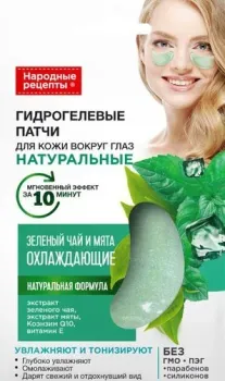 Фитокосметик Патчи под глаза Народные Рецепты Зеленый чай и мята охлаждающие (7 г)