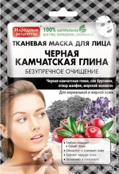 Фитокосметик Маска для лица тканевая Народные рецепты Черная Камчатская глина (25 мл)