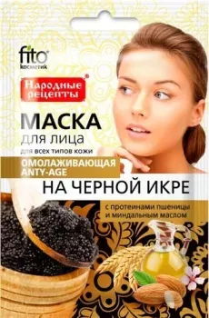 Фитокосметик Маска для лица тканевая Народные рецепты Омолаживающая на черной икре (25 мл)