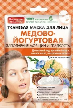 Фитокосметик Маска для лица тканевая Народные рецепты Медово-йогуртовая (25 мл)